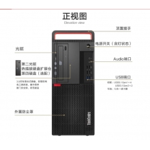 聯(lián)想（ThinkCentre）M720T 臺式機
