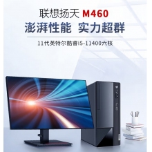 聯(lián)想揚天M460